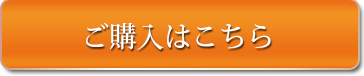 母の滴 美容液のご購入はこちら