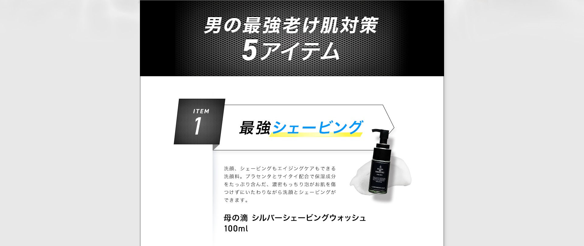 シルバーシリーズ特別5点セット(F) ｜フローレス化粧品《公式サイト》