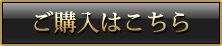 「母の滴リンクルクリーム」ご購入はこちら