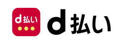 d払い