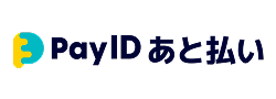 Pay ID あと払い