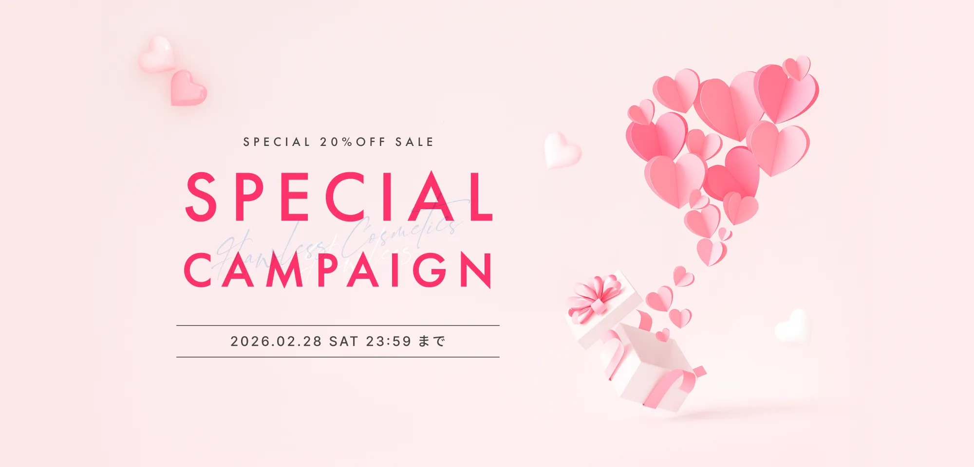 【2/28迄】5種クーポン＋20％OFFセールキャンペーン
