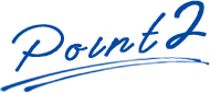 ポイント2