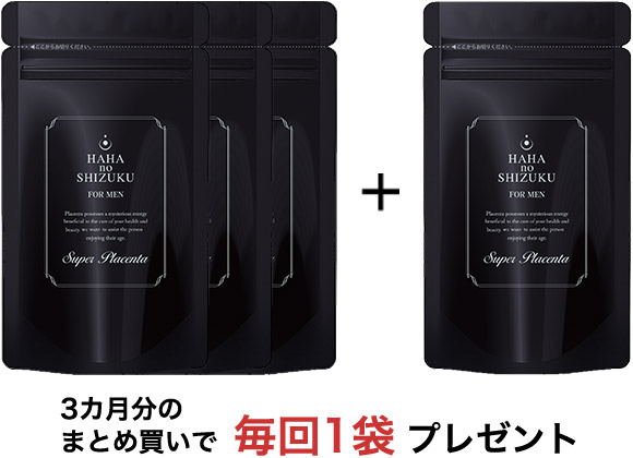 メンズプラセンタEX