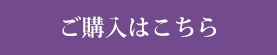 母の滴プラセンタEX購入ボタン