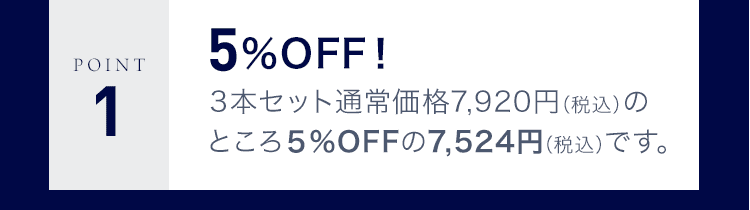 5％OFF！