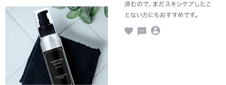 普段は化粧水と乳液は使っていましたが、面倒なため、1本で済むオールインワンということで購入してみました。