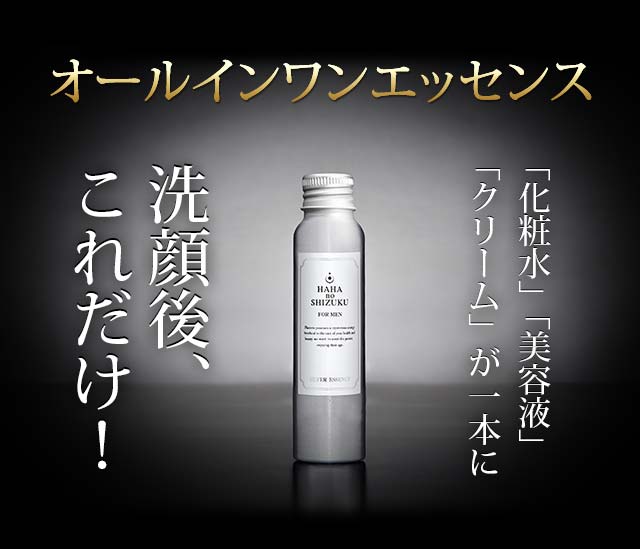 母の滴 シルバーエッセンス｜フローレス化粧品《公式サイト》