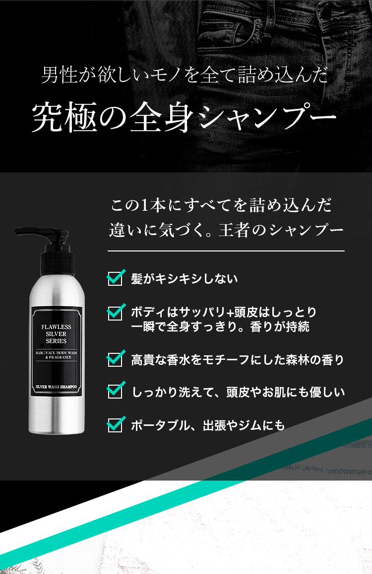 男性用全身シャンプー誕生 プラセンタのフローレス化粧品 公式サイト