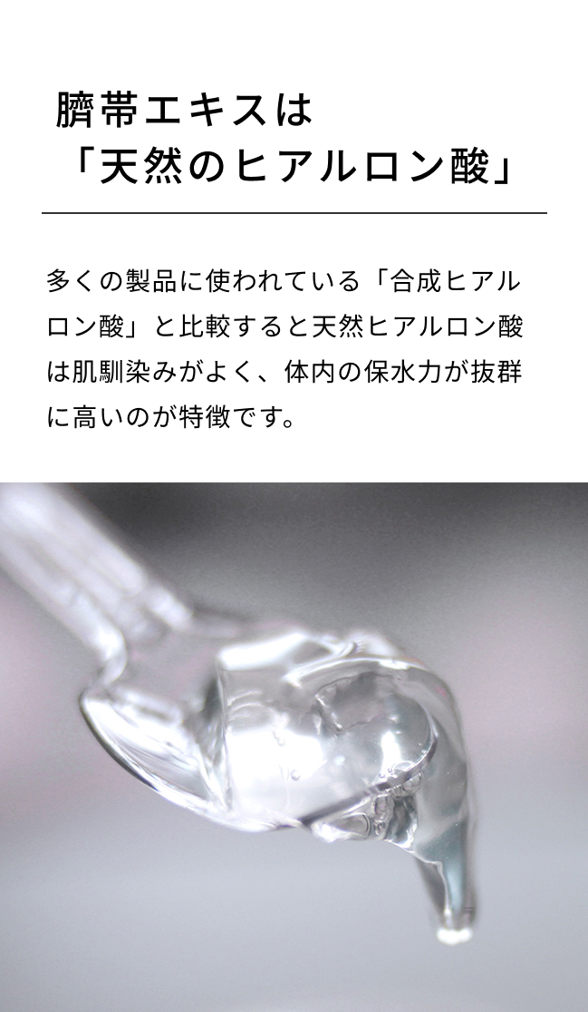 母の滴 臍帯100｜Flawless Cosmetics《公式サイト》