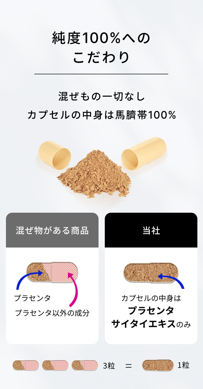 母の滴 臍帯100｜Flawless Cosmetics《公式サイト》