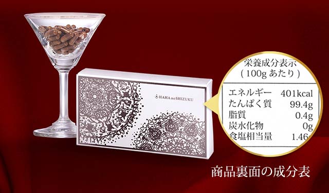 母の滴　臍帯100 2個 母の滴 臍帯100｜フローレス化粧品《公式サイト》